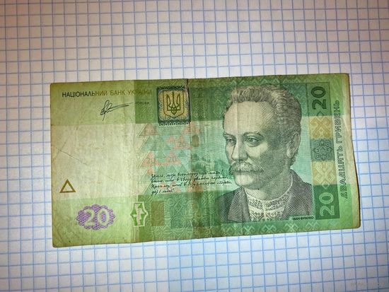 Украина 20 гривен 2011 год (P#120c, Арбузов). Аукцион от 10 коп