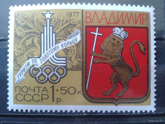 1977 Герб г. Владимир** Михель-3,5 евро