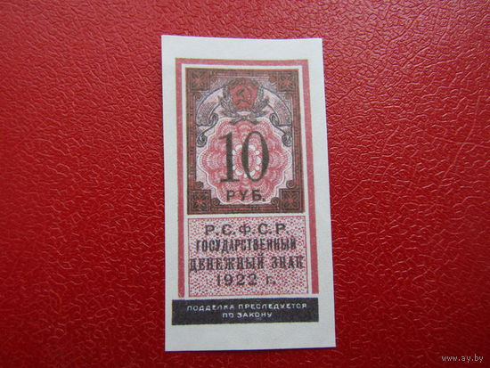 Банкнота 10 рублей  1922 год.ТИПОГРАФИЯ, ВОДНЫЕ ЗНАКИ !!!Копия