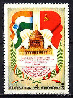 1980 СССР. Визит Брежнева в Индию