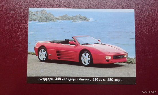 Календарик карманный 1996 г. Транспорт. Автомобили.