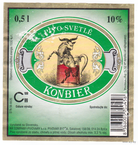 Этикетка пиво Konbier Чехия б/у Ф078