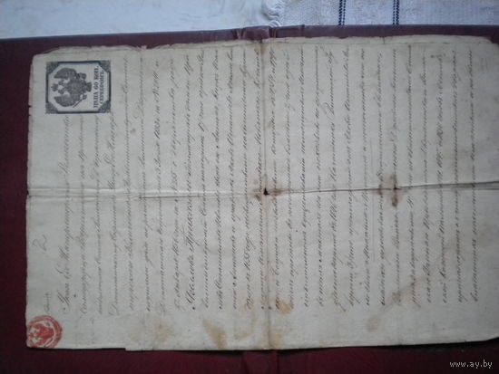 Копия" Подтверждение  дворянства" 1856 г