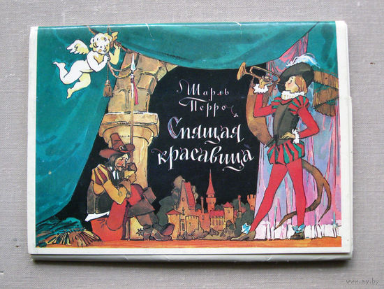 Набор открыток Шарль Перро Спящая красавица 16 штук 1979