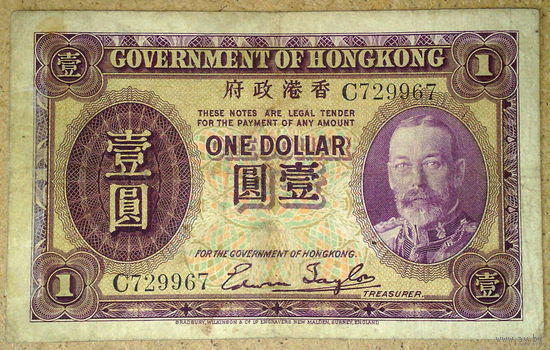 Гонг Конг 1$ 1935г. #P311 -очень редкая-