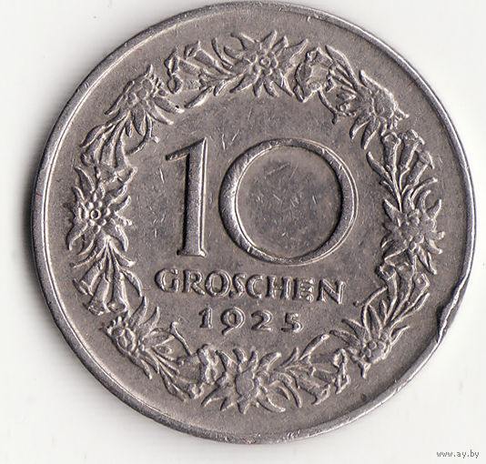 10 грошей 1925 год