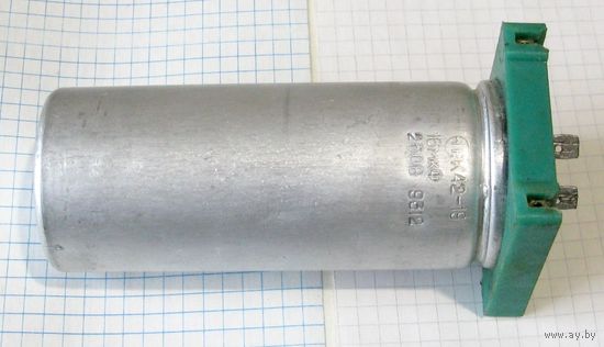 Конденсатор пусковой металлобумажный К42-19 16 мкФ 250 В