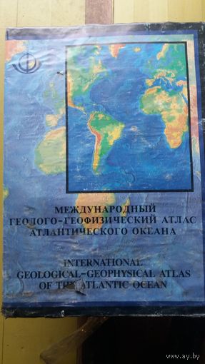 Международный Геолого-географический атлас атлантического океана. Формат А2.