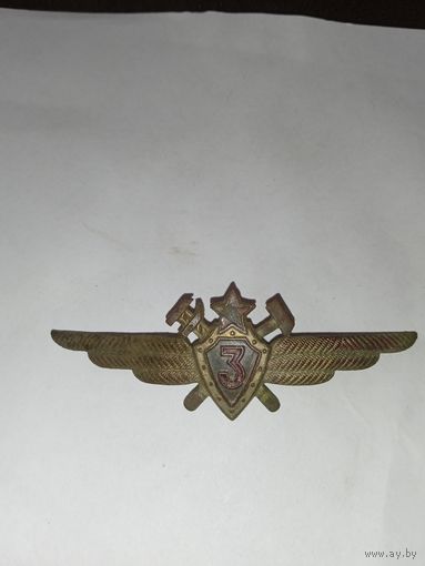 Классность ИАС 1958-1961гг(3-й класс, авиатехник)