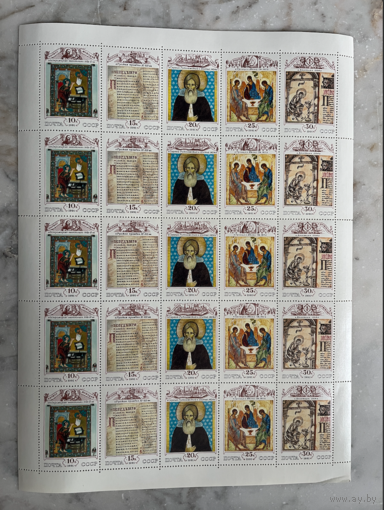 СССР лист марок 1991 г. Русская культура