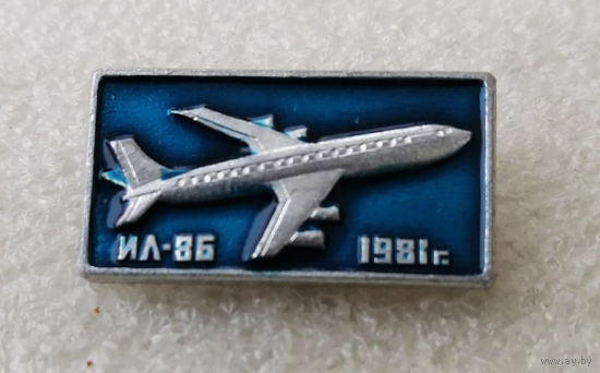 ИЛ-86 1981 год. Самолет. Гражданская Авиация #0131-TP03