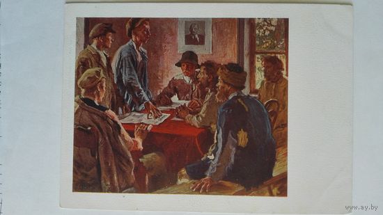 Довоенная открытка. Моравов. Заседание комитета бедноты в 1918 г. Гознак 1928