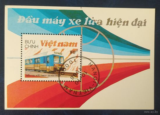 Вьетнам 1988 Железная дорога.