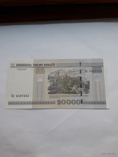 Беларусь 20000 рублей 2000 сер Ел