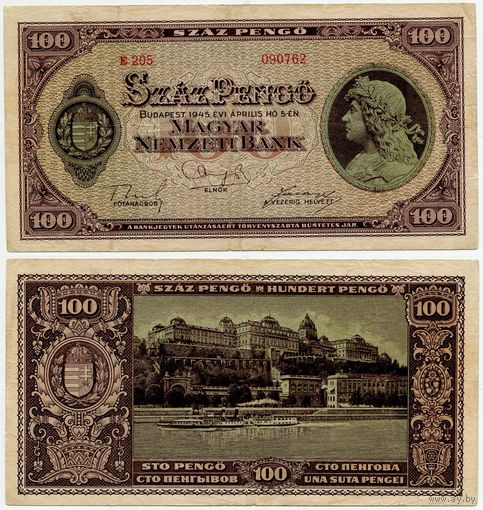 Венгрия. 100 пенго (образца 1945 года, P111b)
