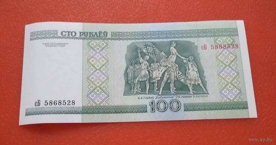 100 рублей 2000г. сБ 5868528 UNC