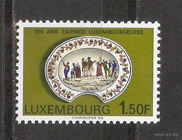 КГ Люксембург 1967 Культура