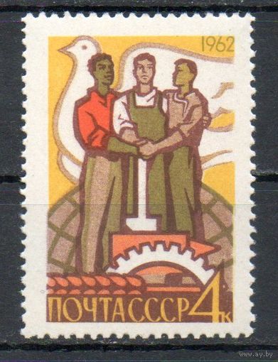 Программа построения коммунизма СССР 1962 год (2710) 1 марка