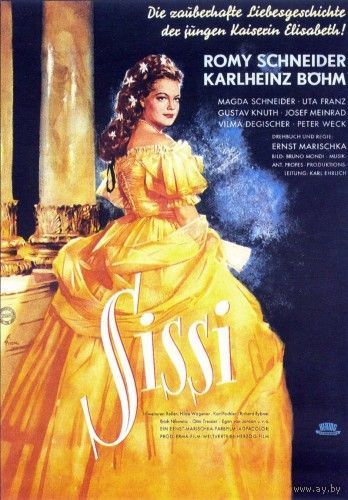 Сисси / Sissi  (Роми Шнайдер) DVD9