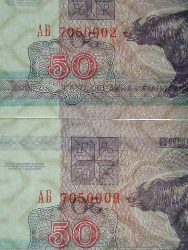 50 рублей 1992 UNC Серия АБ в.з. Г2 - Г1 смена