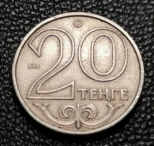 20 тенге 2000