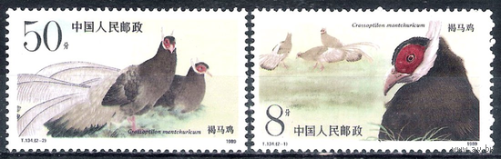 КИТАЙ КНР 1989 Ми 2223-2224 Фауна Птицы Ушастый фазан **