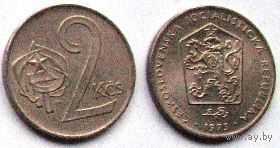 Чехословакия, 2 кроны 1975
