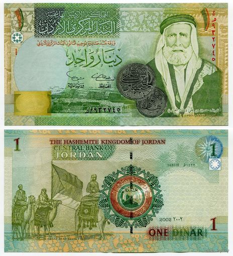 Иордания. 1 динар (образца 2002 года, P34a, UNC)