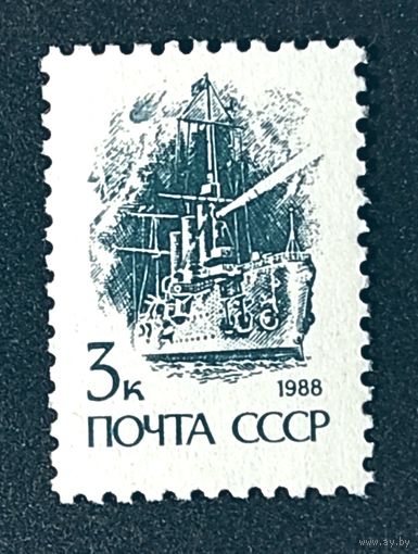 Марки СССР стандарт 3 коп 1988