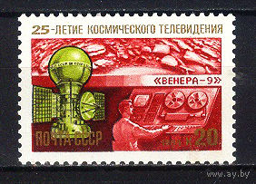 1984 СССР. 25 лет космического телевидения