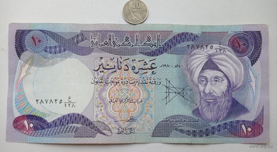 Werty71 Ирак 10 динаров 1980 банкнота