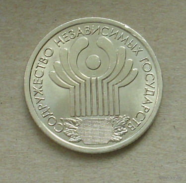 1 рубль 2001 года. СНГ.