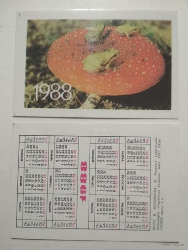 Карманный календарик. Лягушки. 1988 год