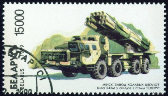 Минский завод колесных тягачей (МЗКТ) Беларусь 1999 год (315) 1 марка
