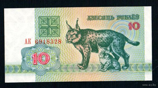 Беларусь 10 рублей 1992 года серия АК - UNC