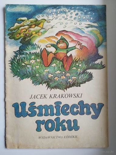 Jacek Krakowski. Usmiechy roku // Детская книга на польском языке