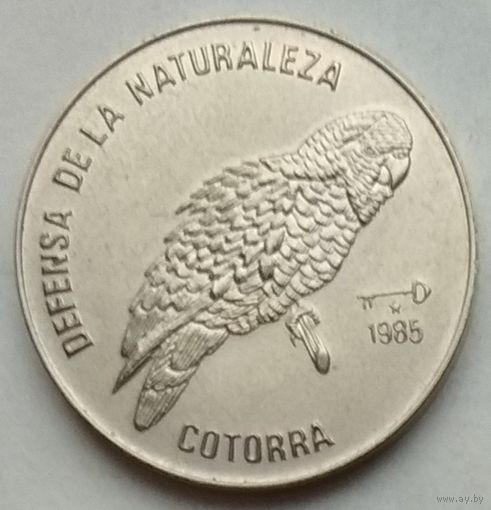 Куба 1 песо 1985 г. Природный заповедник. Попугай