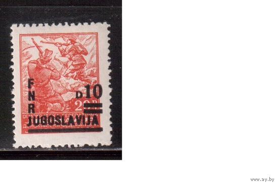 Югославия-1949(Мих.589)  ** ,  Стандарт, Надп., Партизаны, Война,  (одиночка), Абкляч