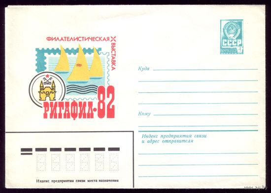 1982 год В.Качинский Ригафил 82-143
