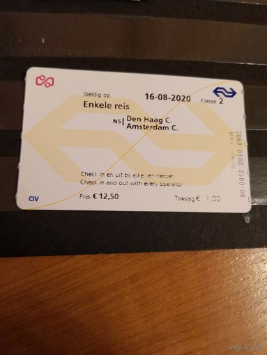 Железнодорожный билет Нидерланды