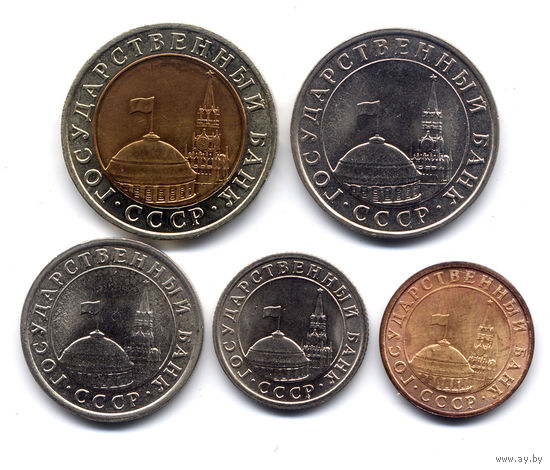 Подборка монет ГКЧП 1991 г.:  10, 5, 1 рубль, 50, 10 копеек. Всего 5 шт.