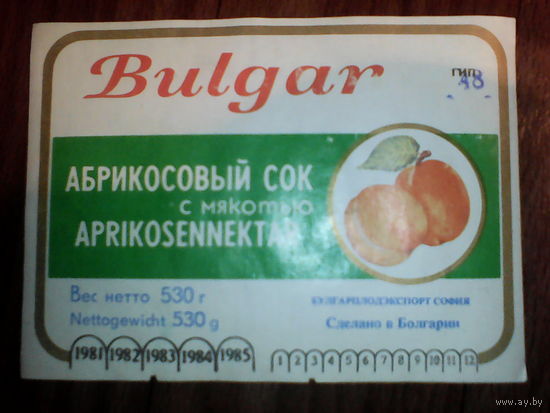 Этикетка от сока. Болгария