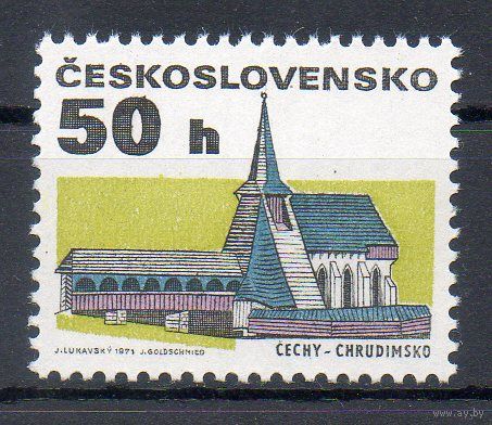 Старинная архитектура Чехословакия 1992 год серия из 1 марки
