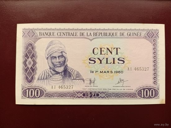 Гвинея 100 сили 1971