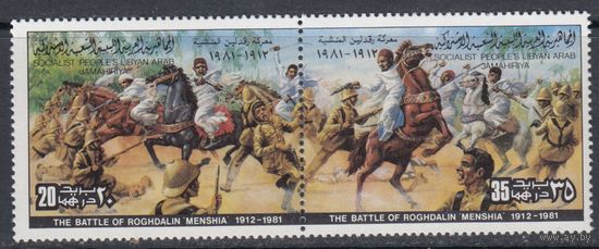 Битва Война с колонизаторами 1981 Ливия Джамахирия MNH полная серия 2 м зуб