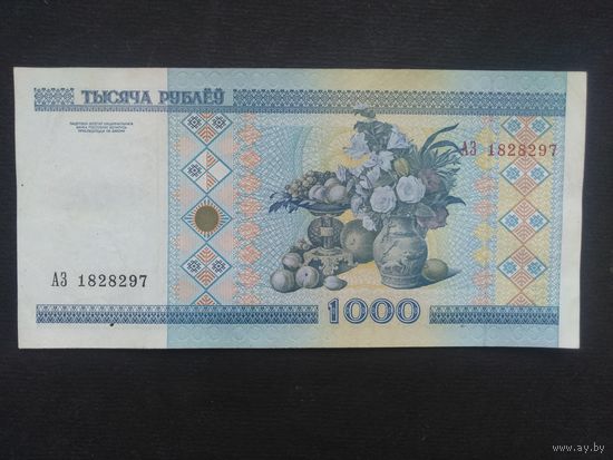 1000 рублей 2000 года. Беларусь. Серия АЗ.