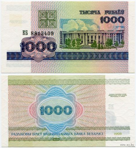 Беларусь. 1000 рублей (образца 1998 года, P16, UNC) [серия КБ]