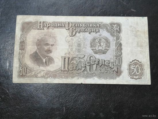 Болгария 50 лев 1951