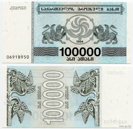 Грузия. 100 000 купонов (образца 1994 года, P48Aa, UNC)