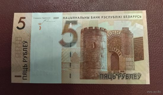 5 рублей ( выпуск 2009 ), серия АМ, UNC